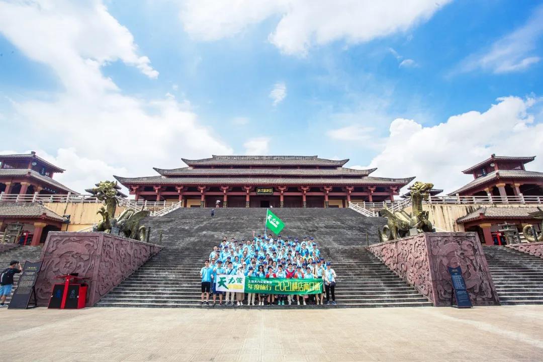 激情夏日，樂游橫店——天力集團年度之旅